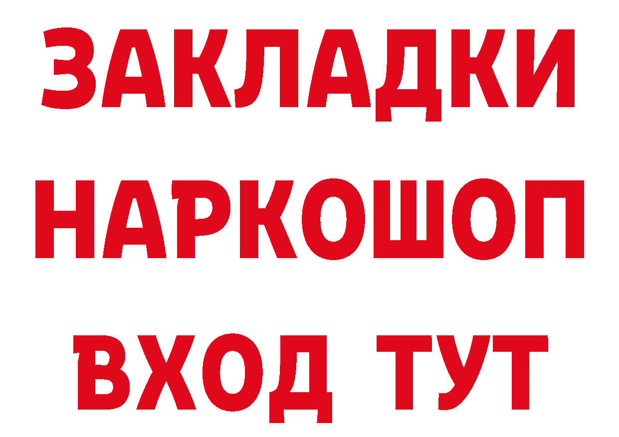 Бутират оксибутират зеркало площадка МЕГА Вязники