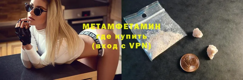 МЕТАМФЕТАМИН Methamphetamine  Вязники 