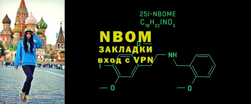 Марки 25I-NBOMe 1500мкг  Вязники 